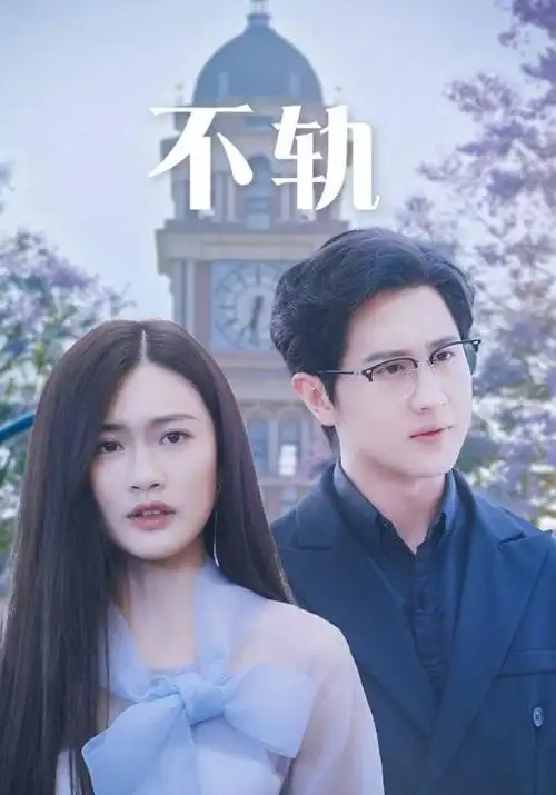 非遗手作人 纪录片封面