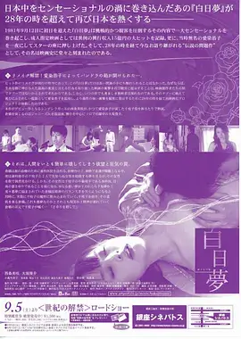 九重春色 剧集封面